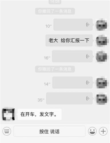 用微信语音沟通或遭反感 哪些情况不宜发语音