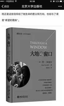“北京大学出版社”：用有价值内容 对抗时代焦虑