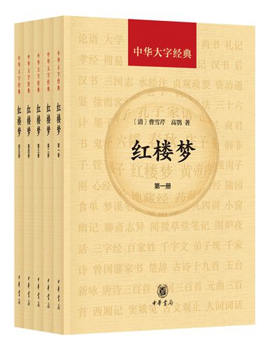 风波又起？《红楼梦》后四十回到底是谁写的