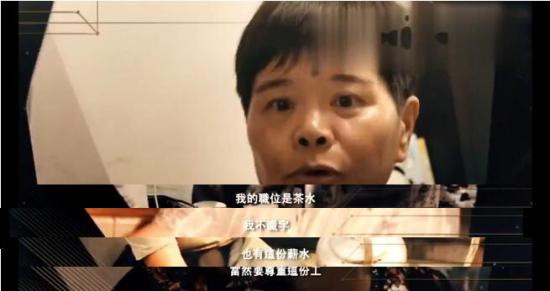 楊容蓮很珍惜這份工作。圖片來源：視頻截圖