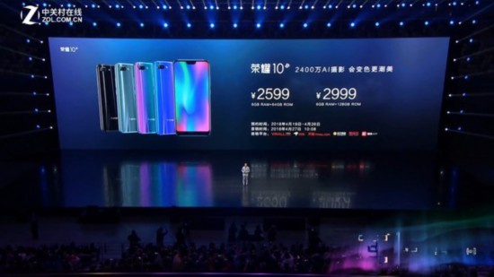 科技前线:荣耀10发布 良心定价2599元 