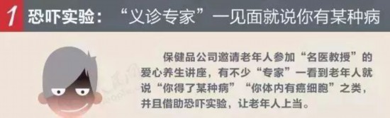 电视台曝光！售价3980进价80 很多人都被“它”坑过