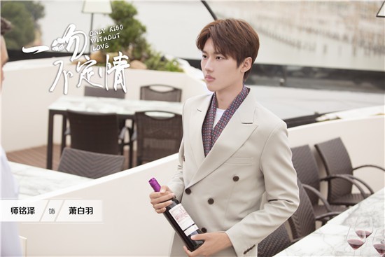 《一吻不定情》杀青 首次曝光人物剧照