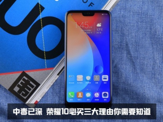 AI功能水平領先 榮耀10這三點最值得買 