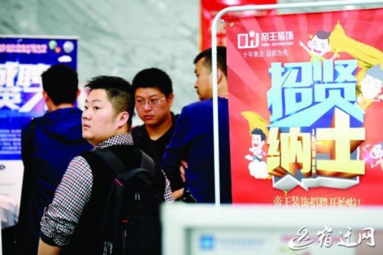 宿迁启动2018“春风行动” 帮7万余人实现就业