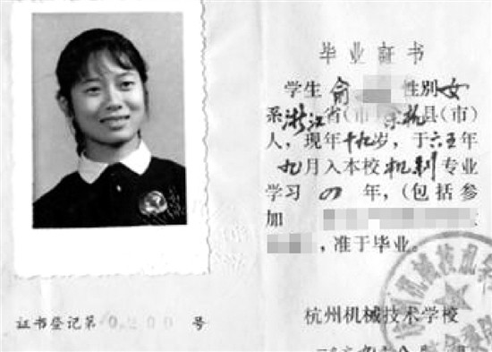 50年前的毕业证背后 有着怎样的芳华