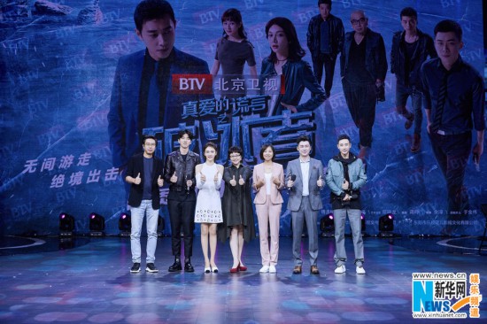 《破冰者》开播 罗晋、曹征现场上演家乡话版