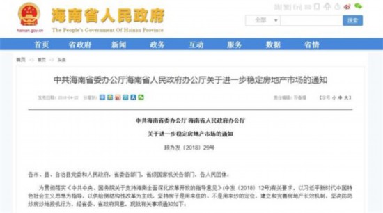 剛剛，海南樓市有大動作！