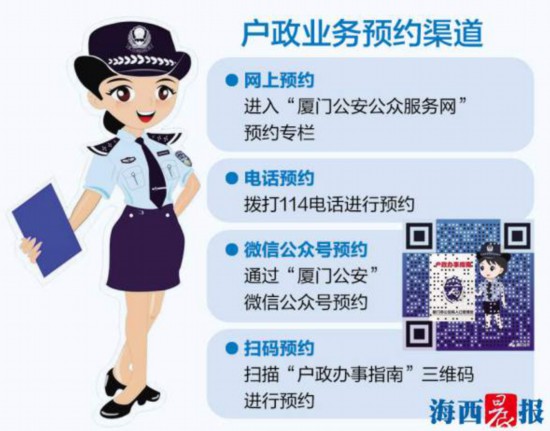 户政系统开放 市民办身份证等业务可在线预约