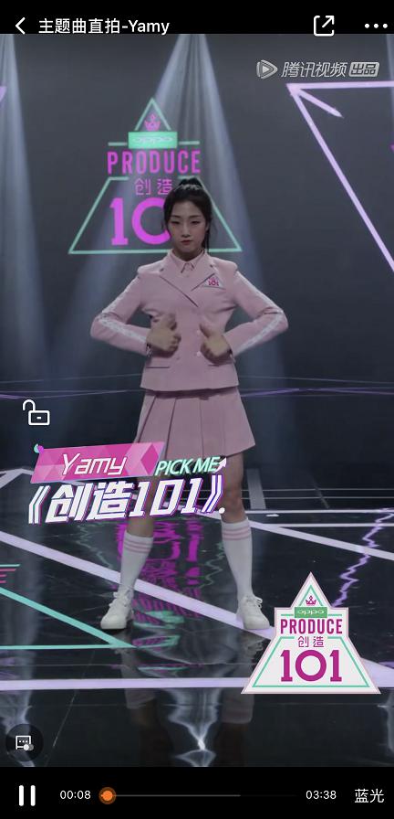 《创造101》发主题曲直拍视频 Yamy段奥娟吴