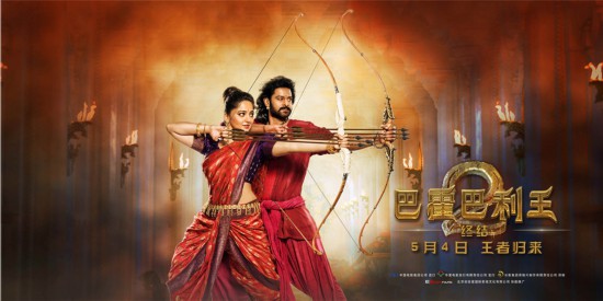 《巴霍巴利王2:终结》双箭合璧版海报曝光