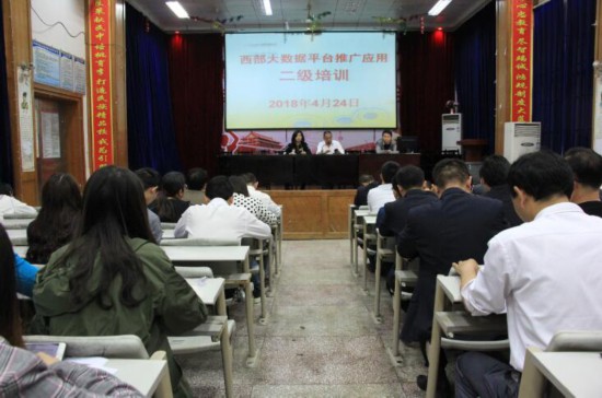 思南县民族中学开展智慧教育云平台推广应用培