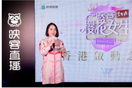 映客“樱花女生”牵手英皇娱乐，开启直播偶像新时代