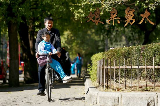 《娘亲舅大》收视率斩获第一 好评如潮引观众