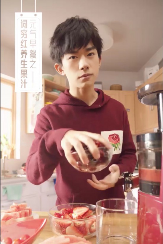 易烊千玺榨果汁新配方 神秘加料惹网友爆脑洞