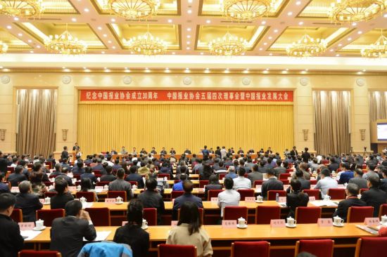 中国报业协会成立30周年纪念大会在京召开
