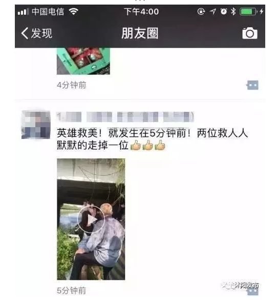 宿迁沭阳一女子跳河轻生 两过路男子舍身相救