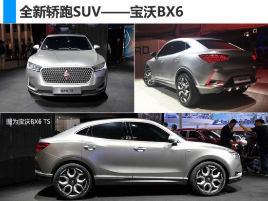 �������¼ƻ��ع�5��9��BXi7+BX6����SUV����-ͼ2