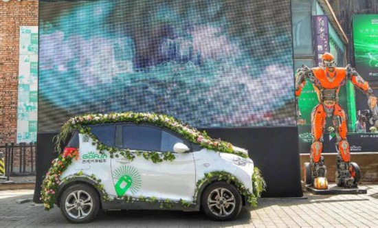 GoFun攜手芝麻信用全國信用免押 未來共享汽車或能自動駕駛？