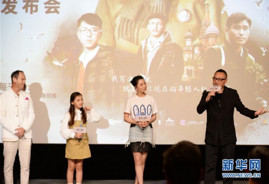 电视剧《爱情的边疆》看片会在京举行