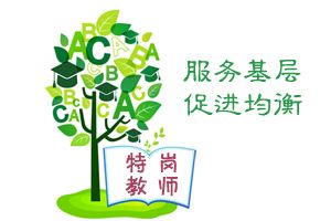 【特岗小学思想品德教学计划】