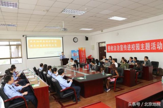 税法宣传走进北京第二外国语大学校园