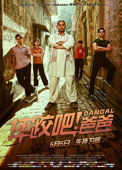 《摔跤吧！爸爸》豆瓣評分9.1，票房12.92億