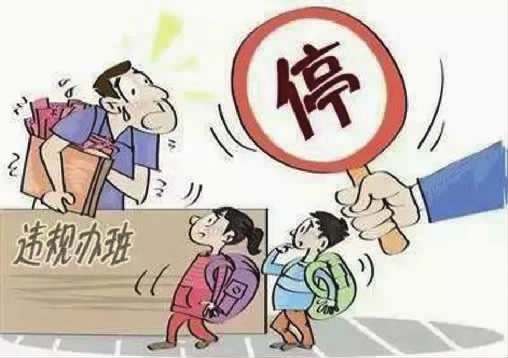 湖南发布校外培训机构办学十个严禁并将公布黑白名单