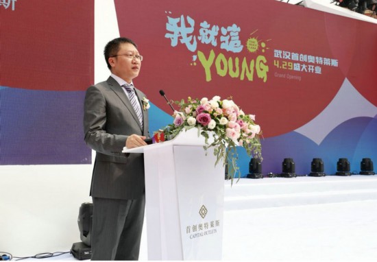 武汉首创奥莱盛大开业 各地首创奥莱业绩均创新高