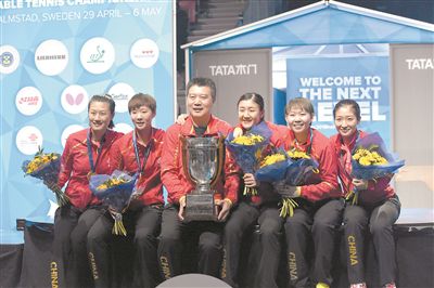 中国女乒实现世乒赛4连冠