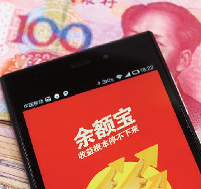 不必再搶購 余額寶或迎百家爭鳴
