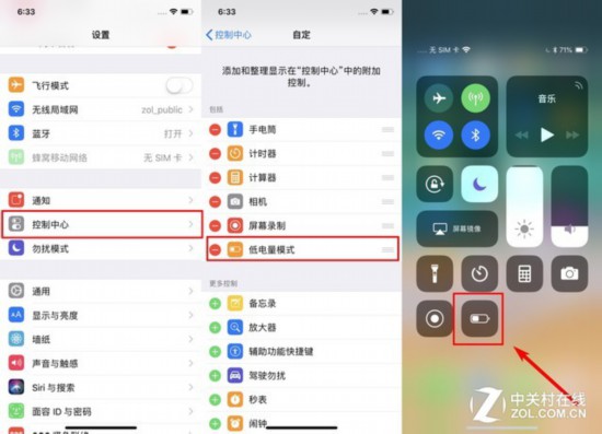 忘掉充電寶 教你iPhoneX極致省電妙招 