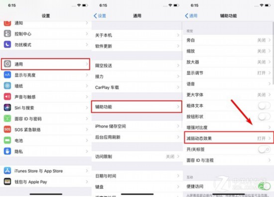 忘掉充电宝 教你iPhoneX极致省电妙招 