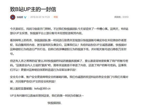 张一鸣朋友圈遭马化腾怒怼 迅速反打不做下一