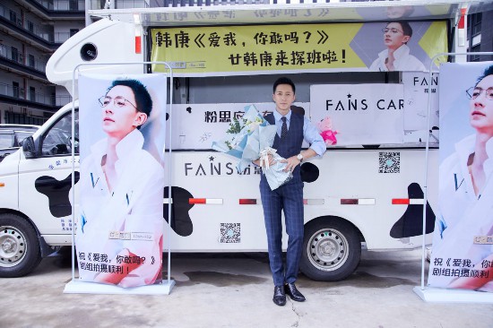 韩庚新剧《爱我,你敢吗》首次探班 演绎恐婚一族