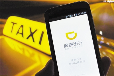 傳統車企進入出行領域 大眾滴滴將成立合資公司