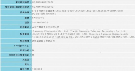 三星最新入門機曝光 可拆卸電池成亮點