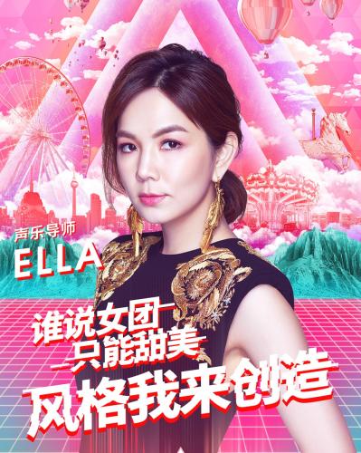 SHE成員Ella擔任女團導師