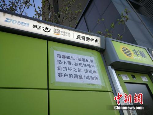 快递新规实施多日 曾经的“老问题”解决了吗？ 