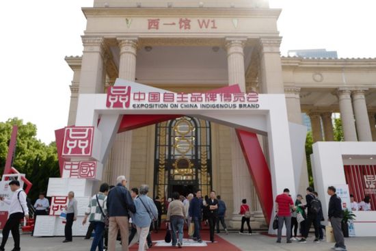中信国安葡萄酒业携尼雅等明星产品亮相首届中国自主品牌博览会