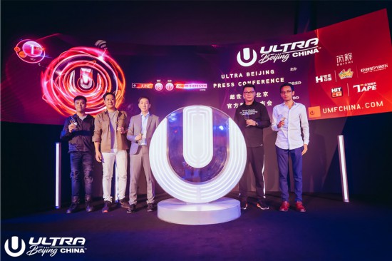 ULTRA CHINA 2018 正式启动 超强电力狂欢北京