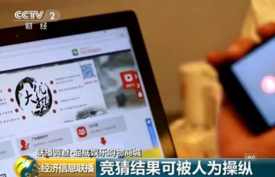 起底!这个“爆款游戏”是可怕陷阱 你的钱包被幕后黑手操控