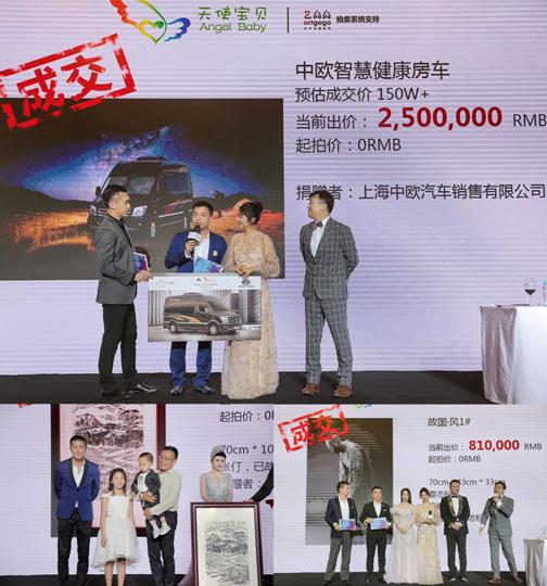 黃奕亮相天使寶貝慈善晚宴 為愛助力籌款1648萬元