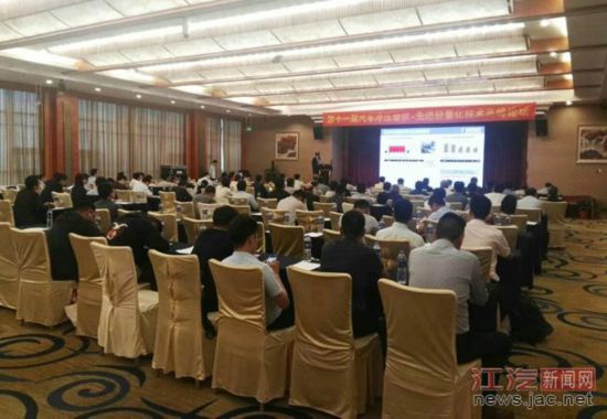 江淮汽车协办第十一届中国汽车冲压会议