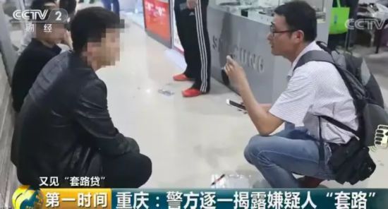 警方紧急提醒!贷款6千元,还7万!这四种“套路贷” 套路深似海