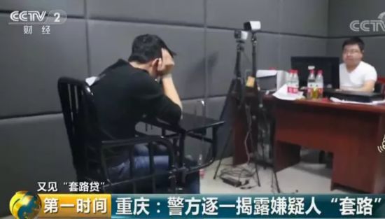 警方紧急提醒!贷款6千元,还7万!这四种“套路贷” 套路深似海