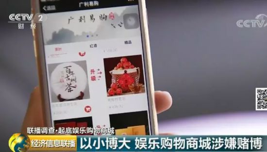 起底!这个“爆款游戏”是可怕陷阱 你的钱包被幕后黑手操控