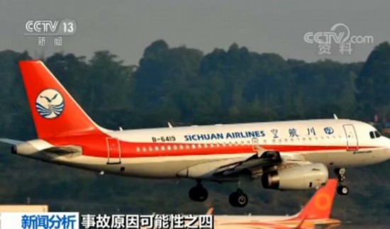 川航客机生死备降 业内人士分析事故原因:玻璃