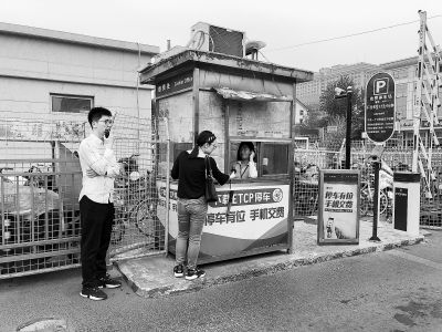 北京停车新政实施半月 乱收费举报超千件