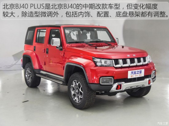  BJ40 2018 Plus 2.3T Զ